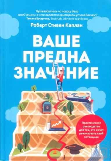 Ваше предназначение - Каплан (2015)_0.png